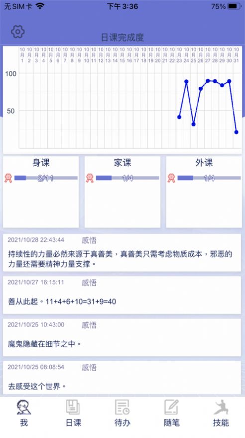 安卓极致自我appapp
