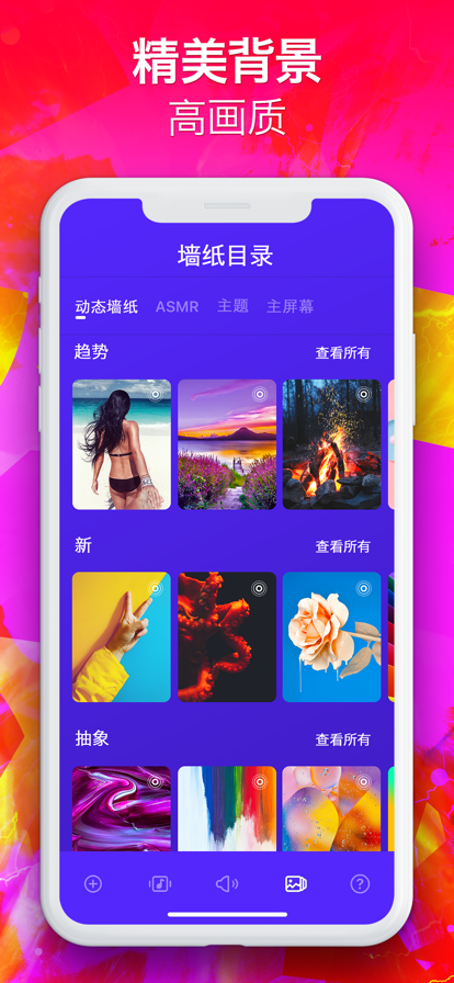 安卓爱铃声app2022app