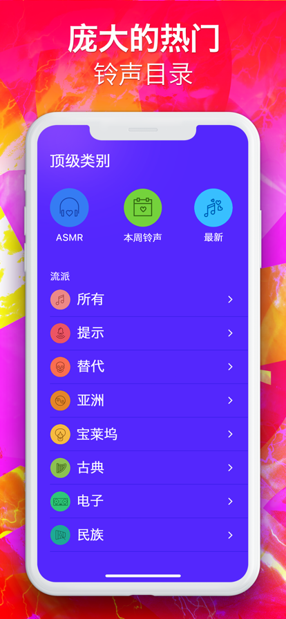 安卓爱铃声app2022软件下载