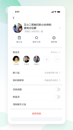 安卓红茶聊天appapp