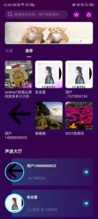 安卓声波 app下载软件下载