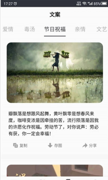 安卓短视频素材之家appapp