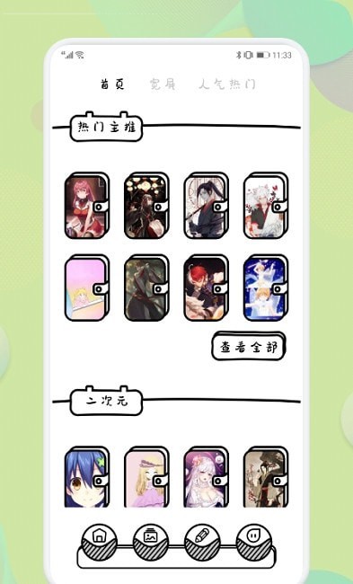 安卓啵乐漫画壁纸软件下载