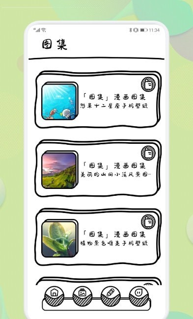 安卓啵乐漫画壁纸app