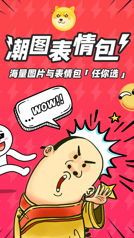 潮图表情包抖音版撩妹表白图片