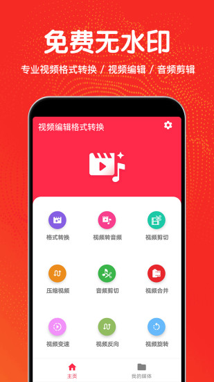 max video player apk