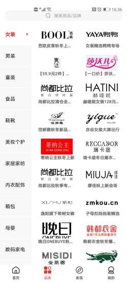 安卓芝麻云仓appapp