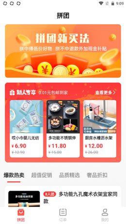 安卓旺多多购物app软件下载