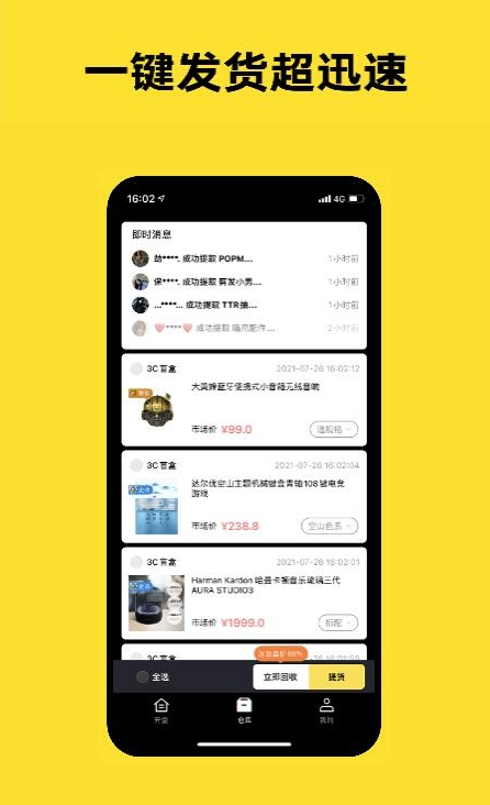 趣玩潮品app下载