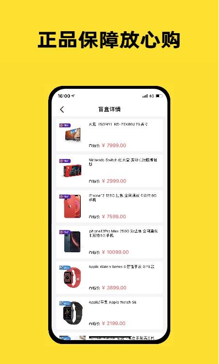 安卓趣玩潮品软件下载