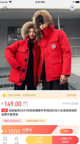 安卓芒果惠选appapp