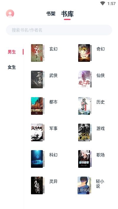 安卓荔枝阅读最新版app