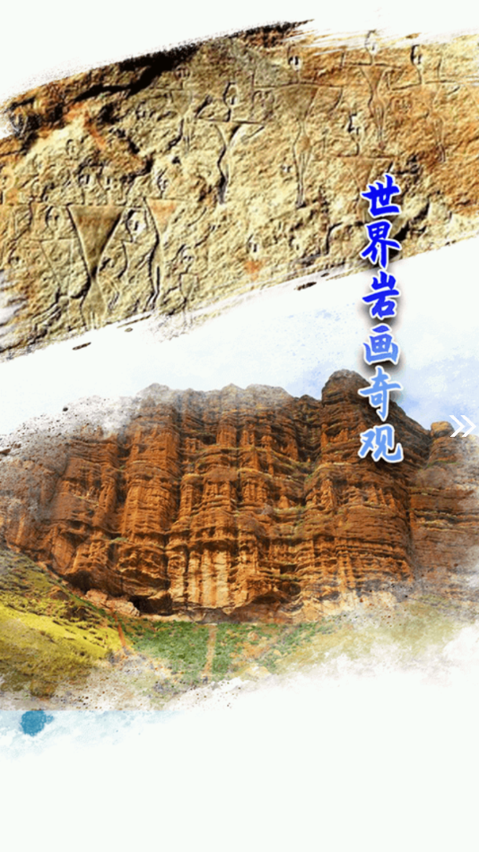 安卓呼图壁好地方最新版软件下载