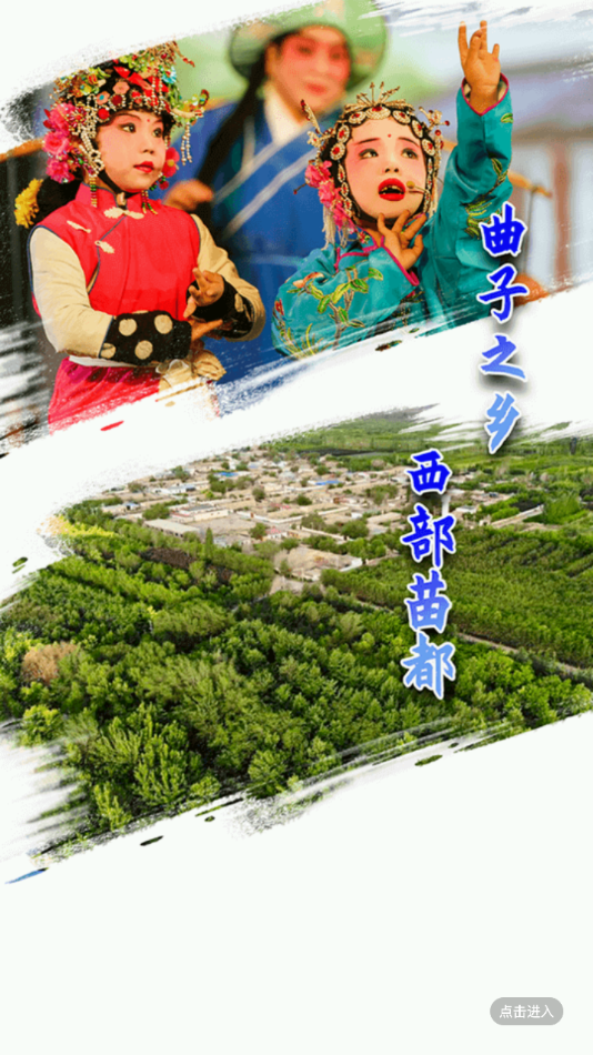 呼图壁好地方最新版下载