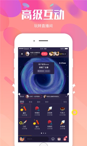 安卓新茶直播间软件下载