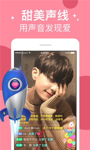 安卓新茶直播间app