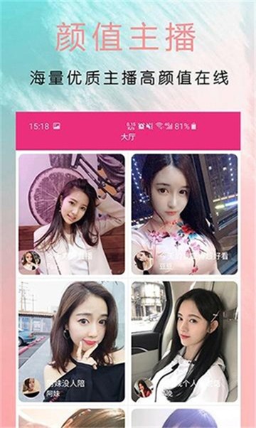 安卓91直播软件下载