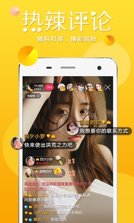 安卓酒窝直播软件下载