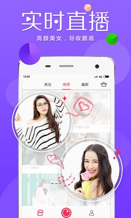 安卓酒窝直播app