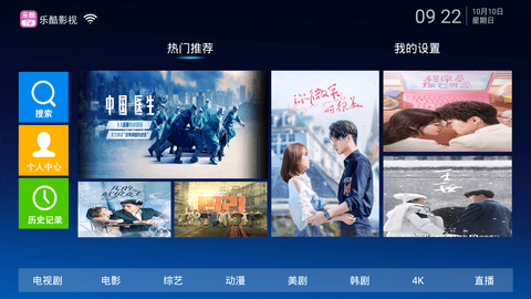 安卓乐酷影视app