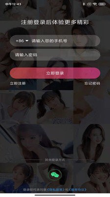 安卓忆心直播app