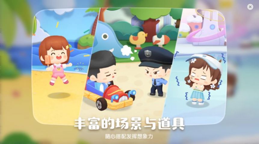 安卓编程过家家下载安装软件下载