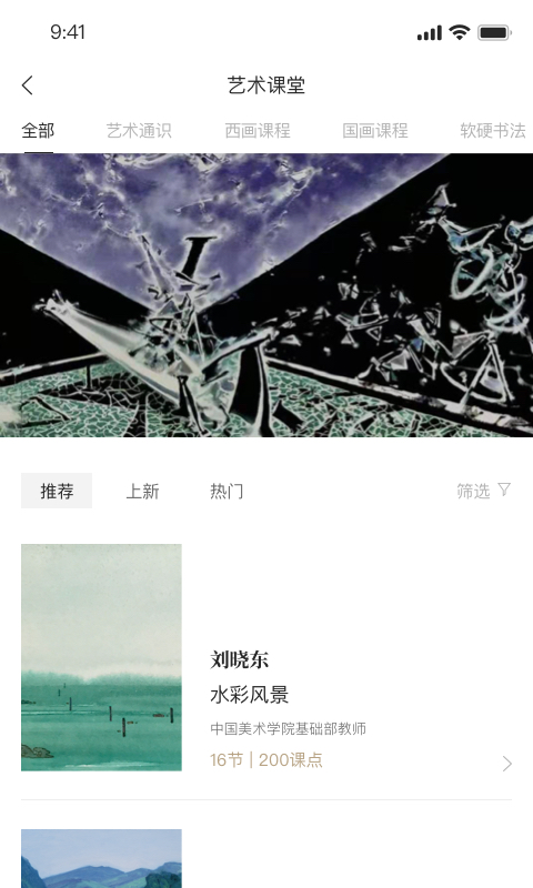 安卓非旦艺术app