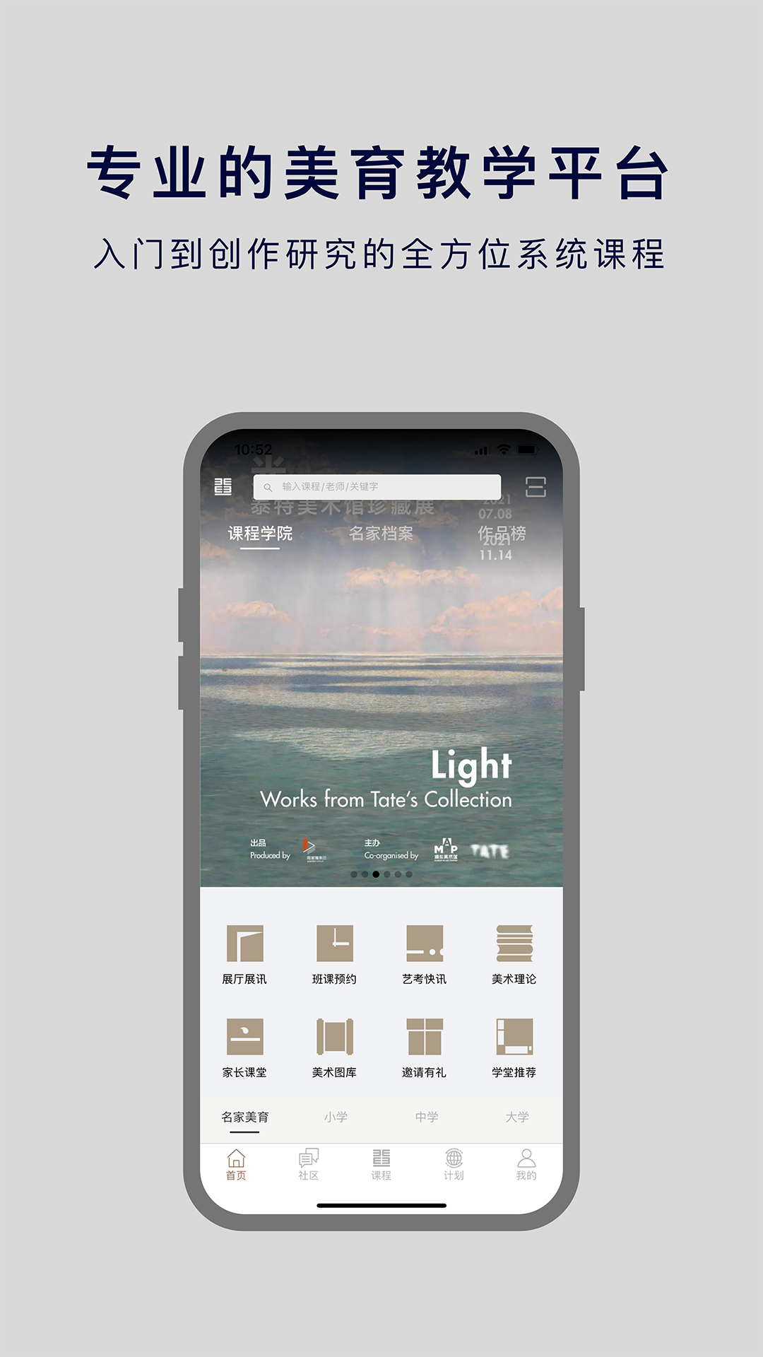 非旦艺术app下载