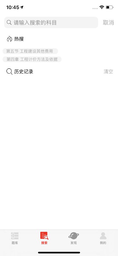 二级造价工程师题库app