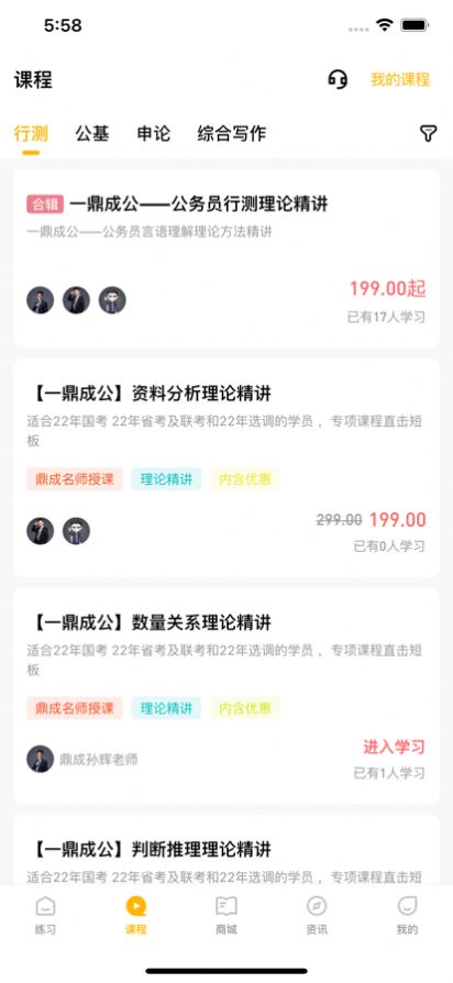 安卓一鼎成公appapp