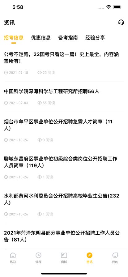 一鼎成公app下载