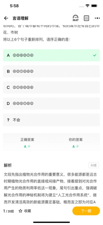 安卓一鼎成公app软件下载