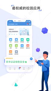 人人通空间授课端下载