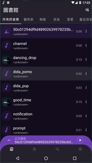 安卓frolomuse音乐播放器app