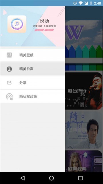 安卓铃声壁纸大全app