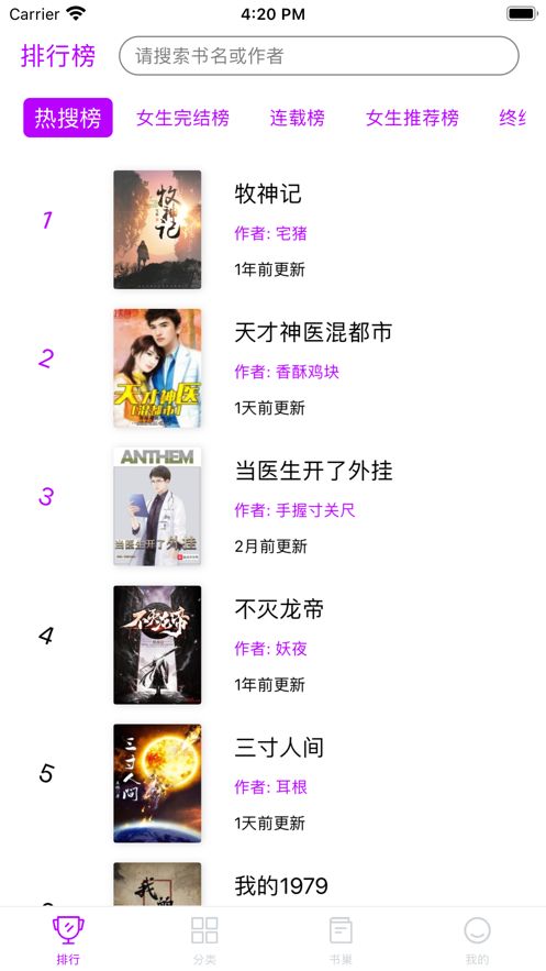 安卓全本小说阅读器免费app