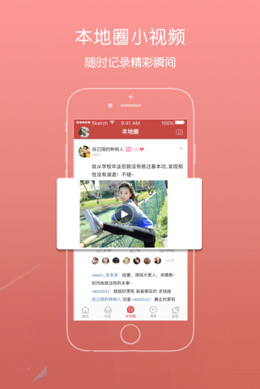 青浦本地生活论坛app