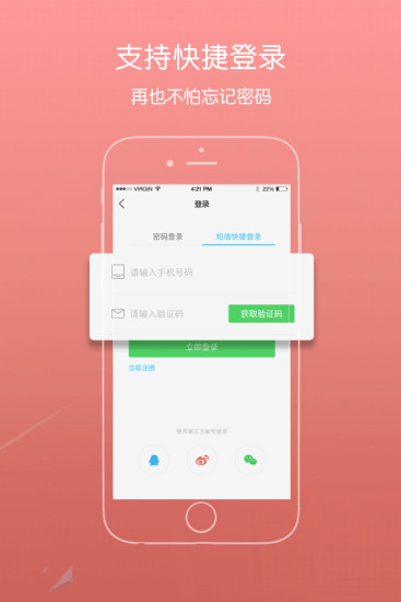 安卓青浦本地生活论坛app软件下载