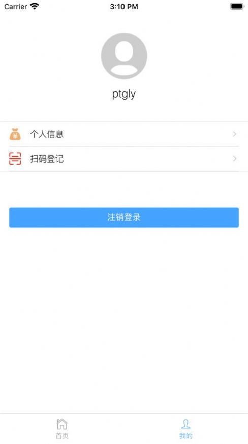 安卓内蒙古学工软件下载