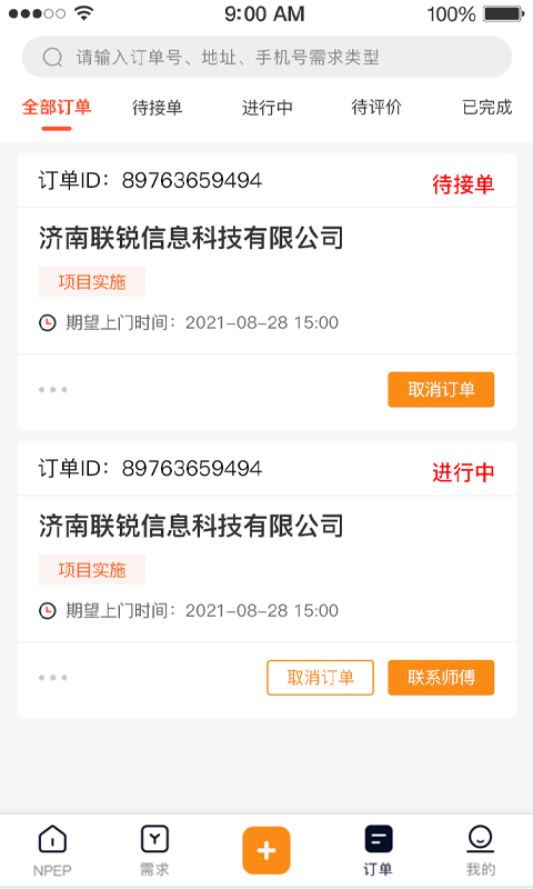 安卓优众硬维安卓版app