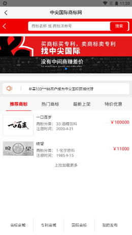 安卓中尖国际app