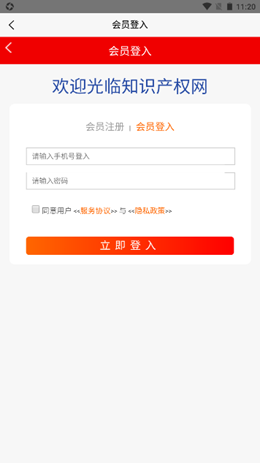 安卓中尖国际软件下载