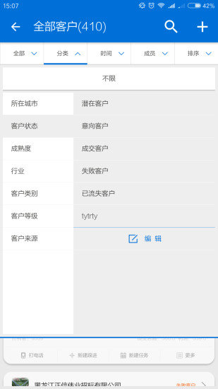 安卓客户无忧软件app