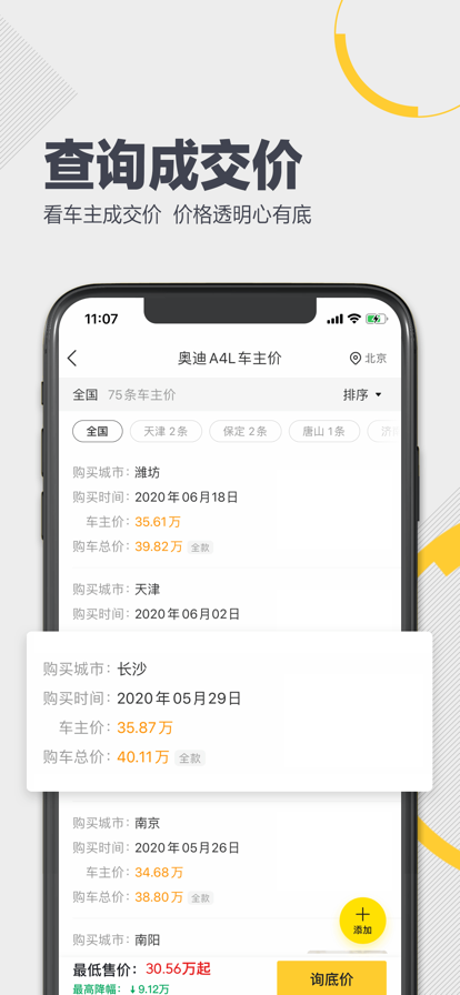 懂车帝app新版2022