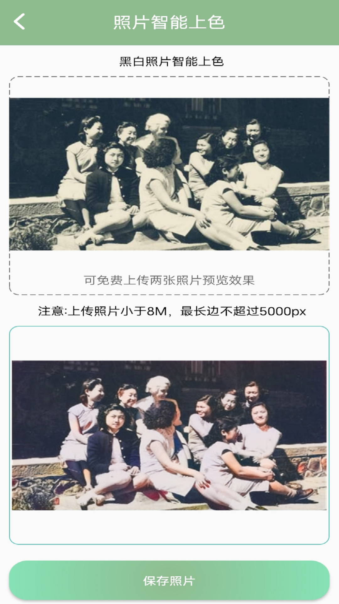 安卓旧照片修复大师appapp