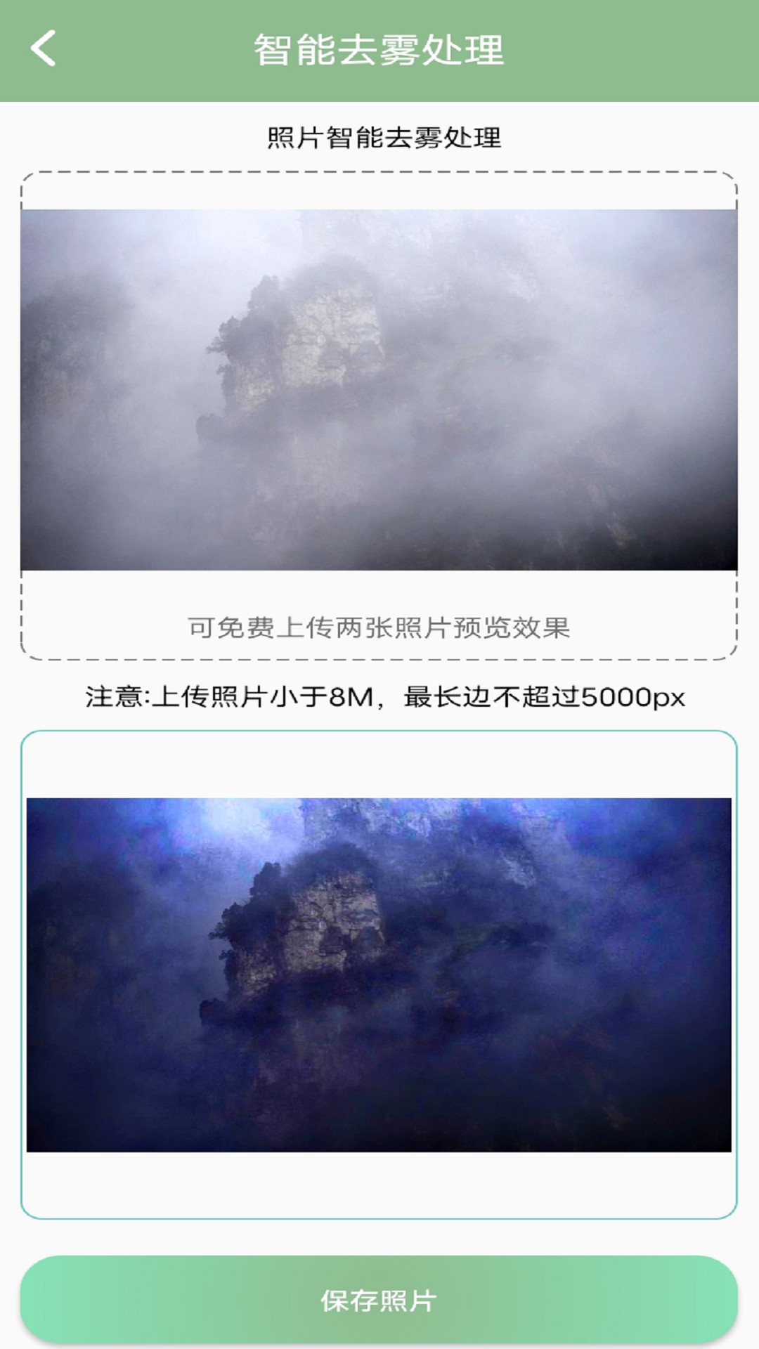 安卓旧照片修复大师app软件下载