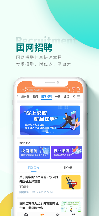 网上国网最新app2022