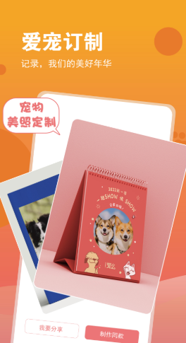 安卓show宠么appapp