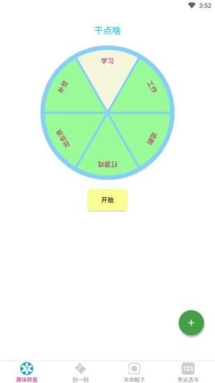 安卓易择app软件下载