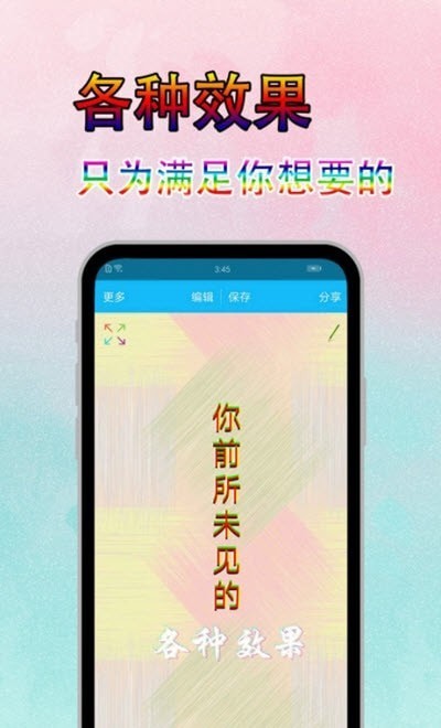 安卓字体美图秀安卓版app